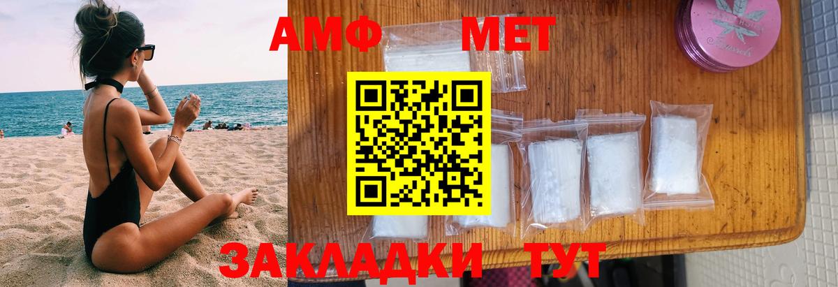 АМФЕТАМИН 98% Озёры