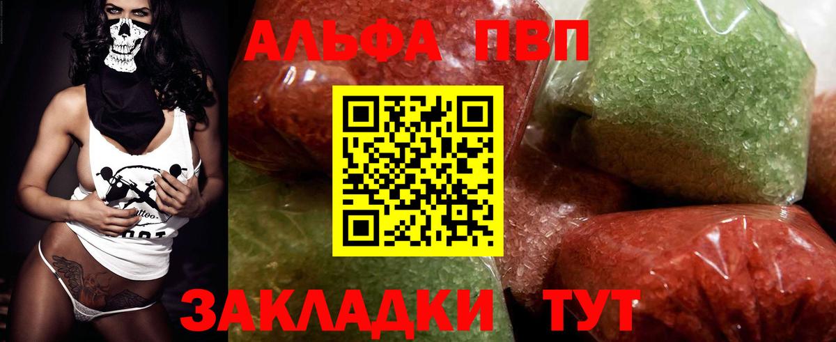 Озёры  Alpha-PVP крисы CK  Вход с VPN 