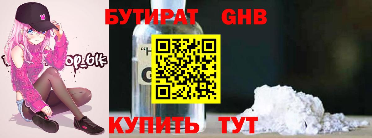 Озёры  БУТИРАТ  Вход с VPN  БУТИРАТ вода 