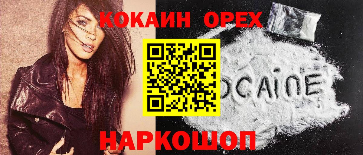 Кокаин Перу  Вход с VPN  Озёры  COCAIN VHQ 
