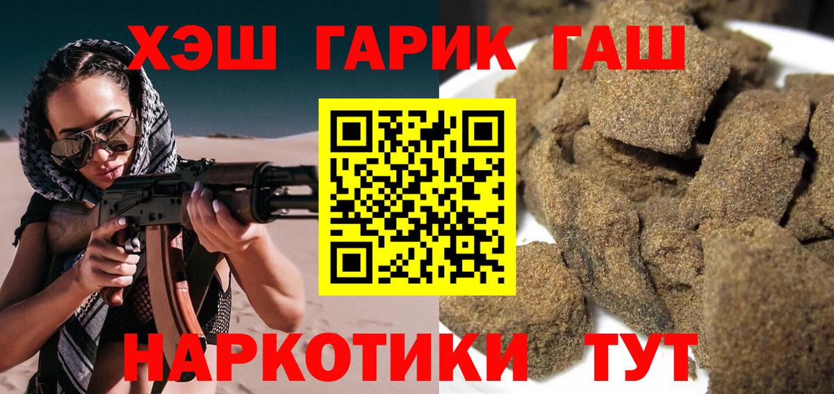 ГАШ гарик  ГАШИШ Ice-O-Lator  Вход с VPN  Озёры 