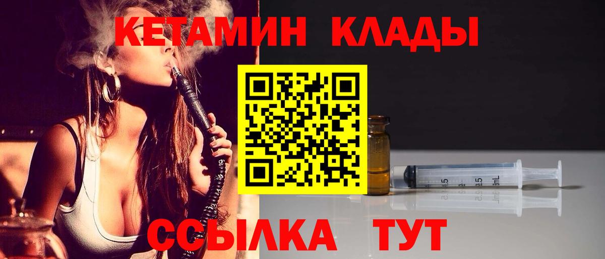 КЕТАМИН VHQ  Кетамин ketamine  Озёры  Вход с VPN 