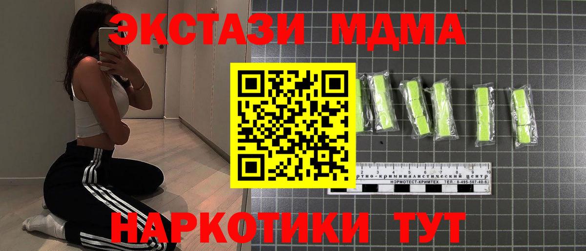 MDMA кристаллы  Вход с VPN  Озёры  MDMA молли 