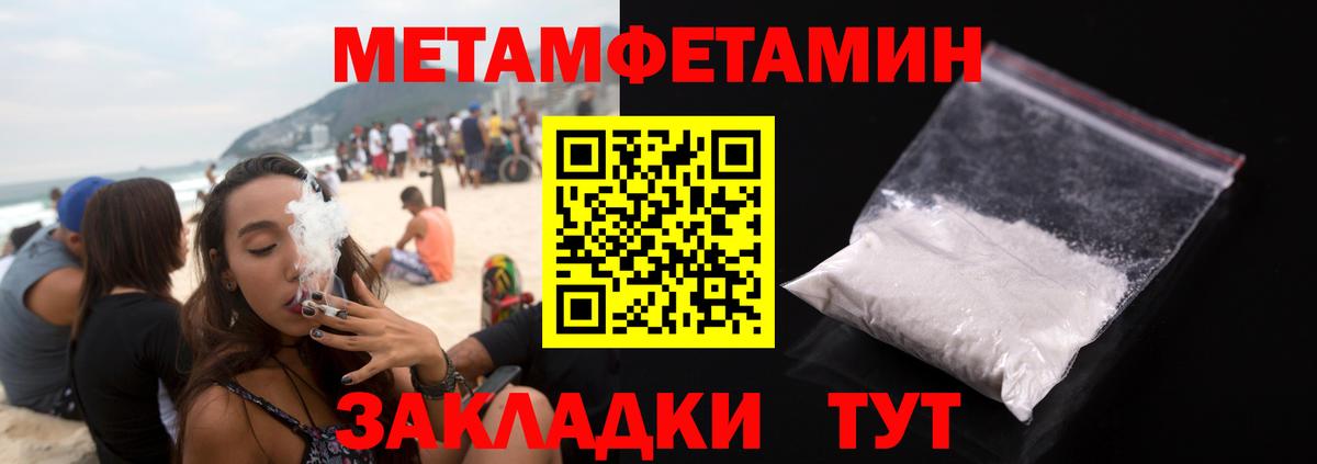 МЕТАМФЕТАМИН  Вход с VPN  Озёры  МЕТАМФЕТАМИН кристалл 